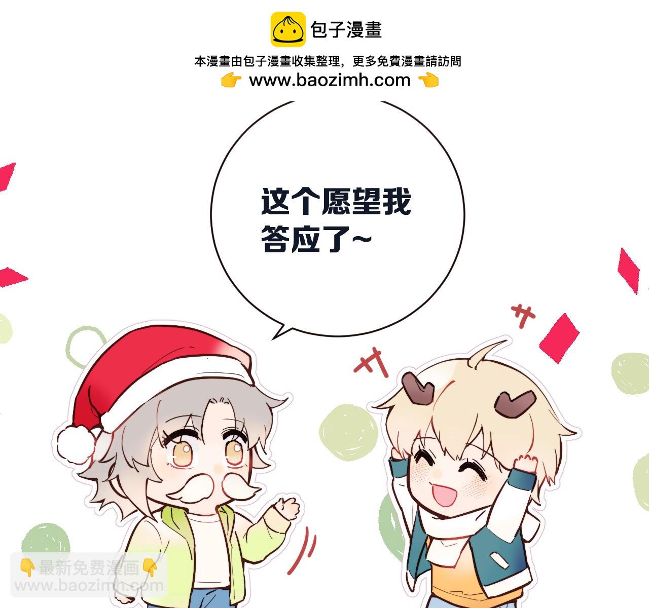 圣诞番外~-第47话