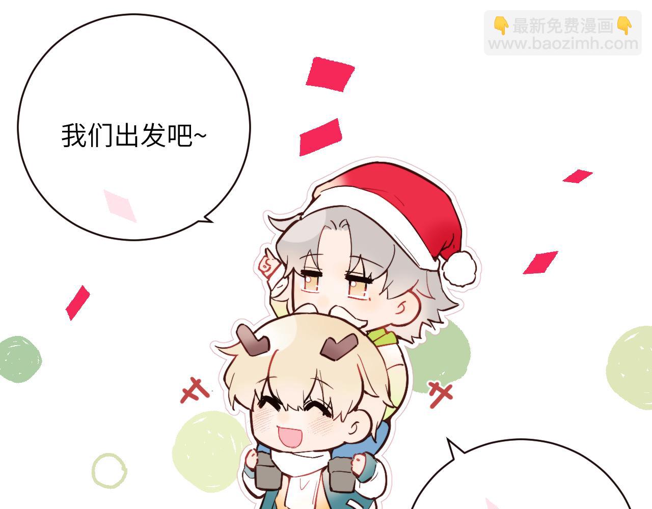 圣诞番外~-第47话