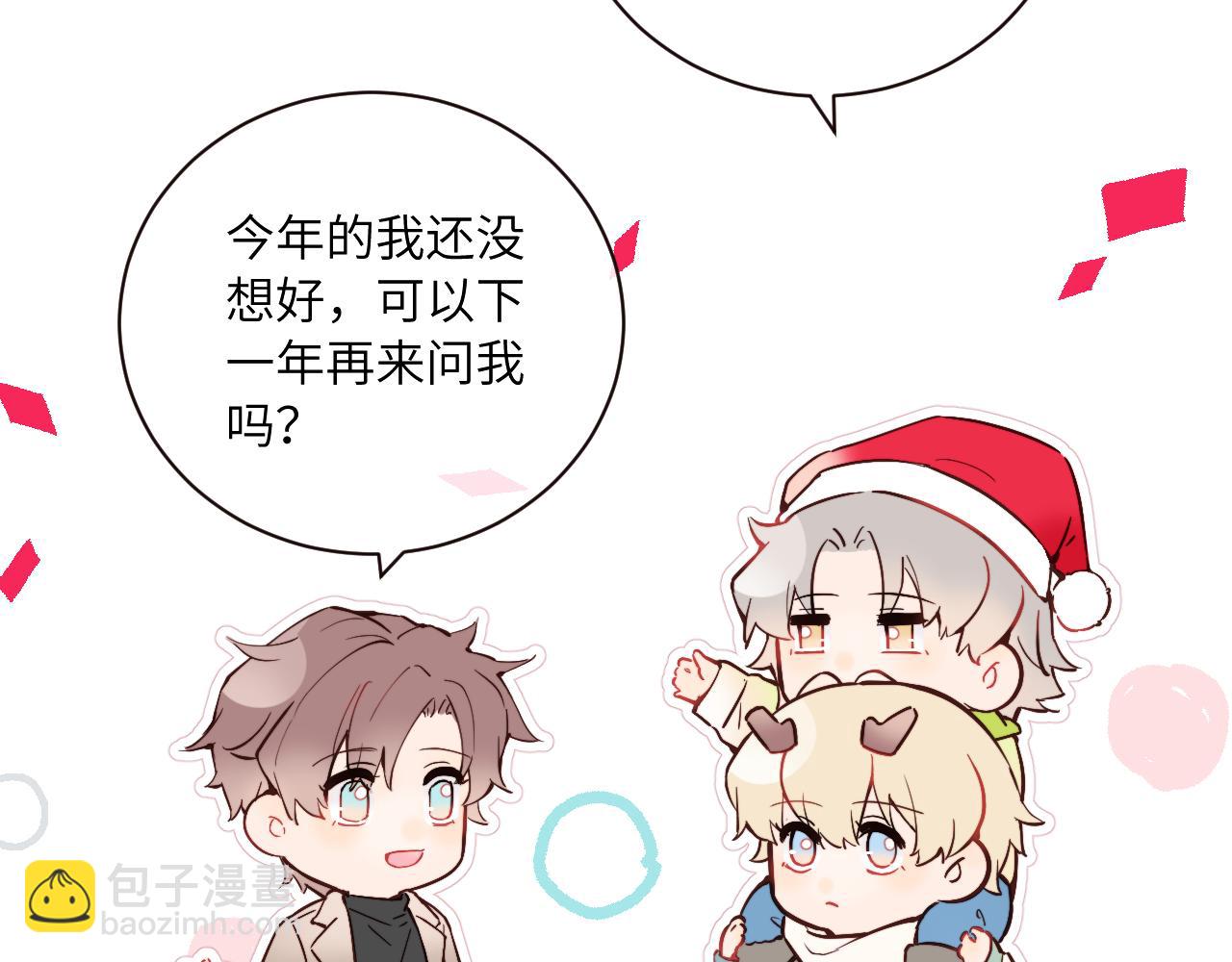 圣诞番外~-第47话