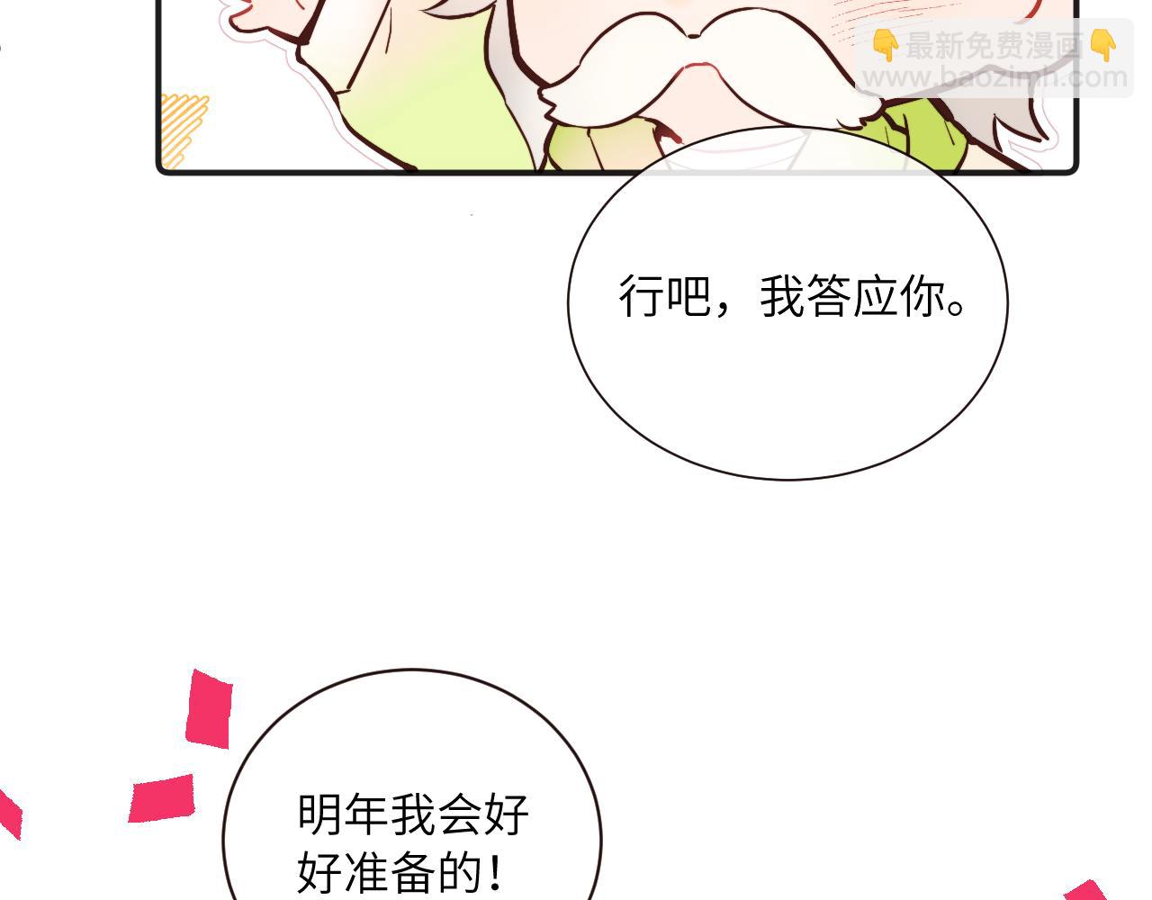 圣诞番外~-第47话