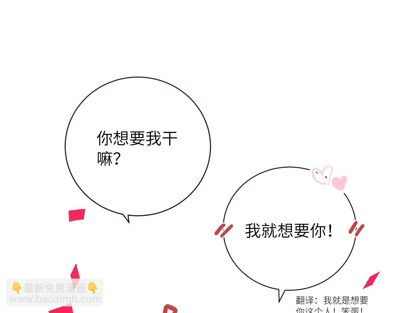 圣诞番外~-第47话