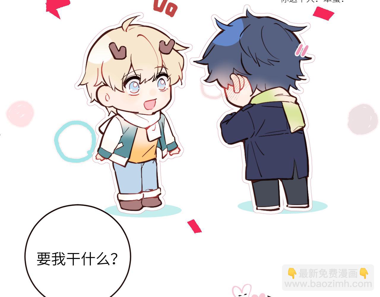 圣诞番外~-第47话