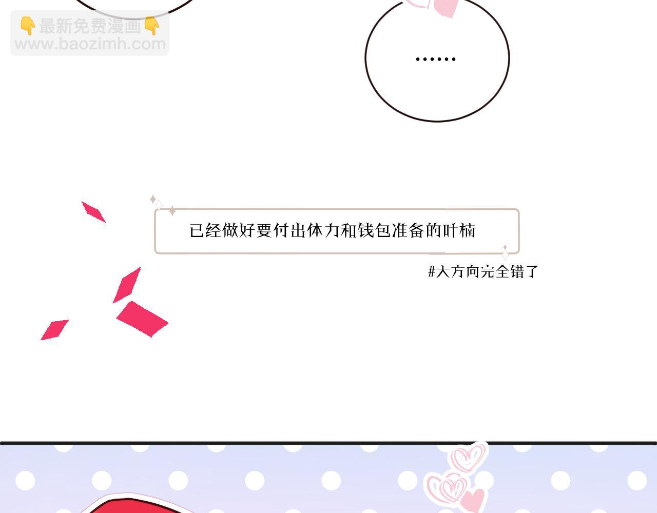 圣诞番外~-第47话