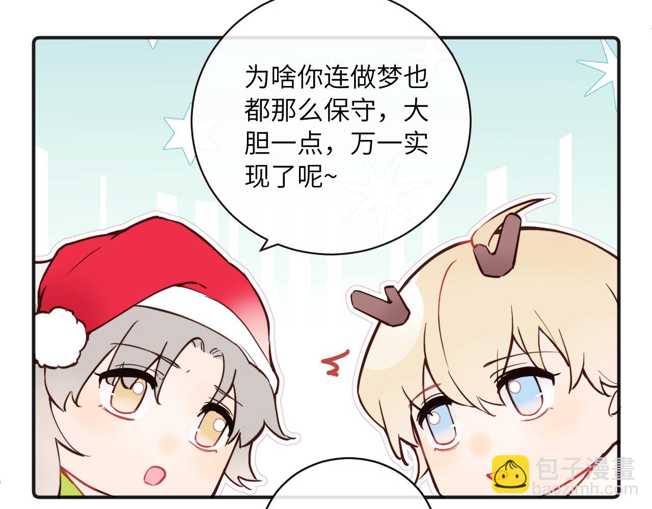 圣诞番外~-第47话