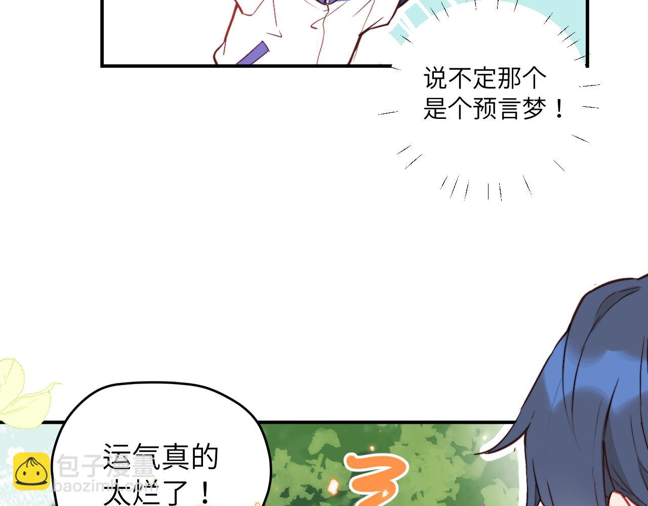 第6话 难道耿耿于怀的只有我一个人？(1/2)-第7话