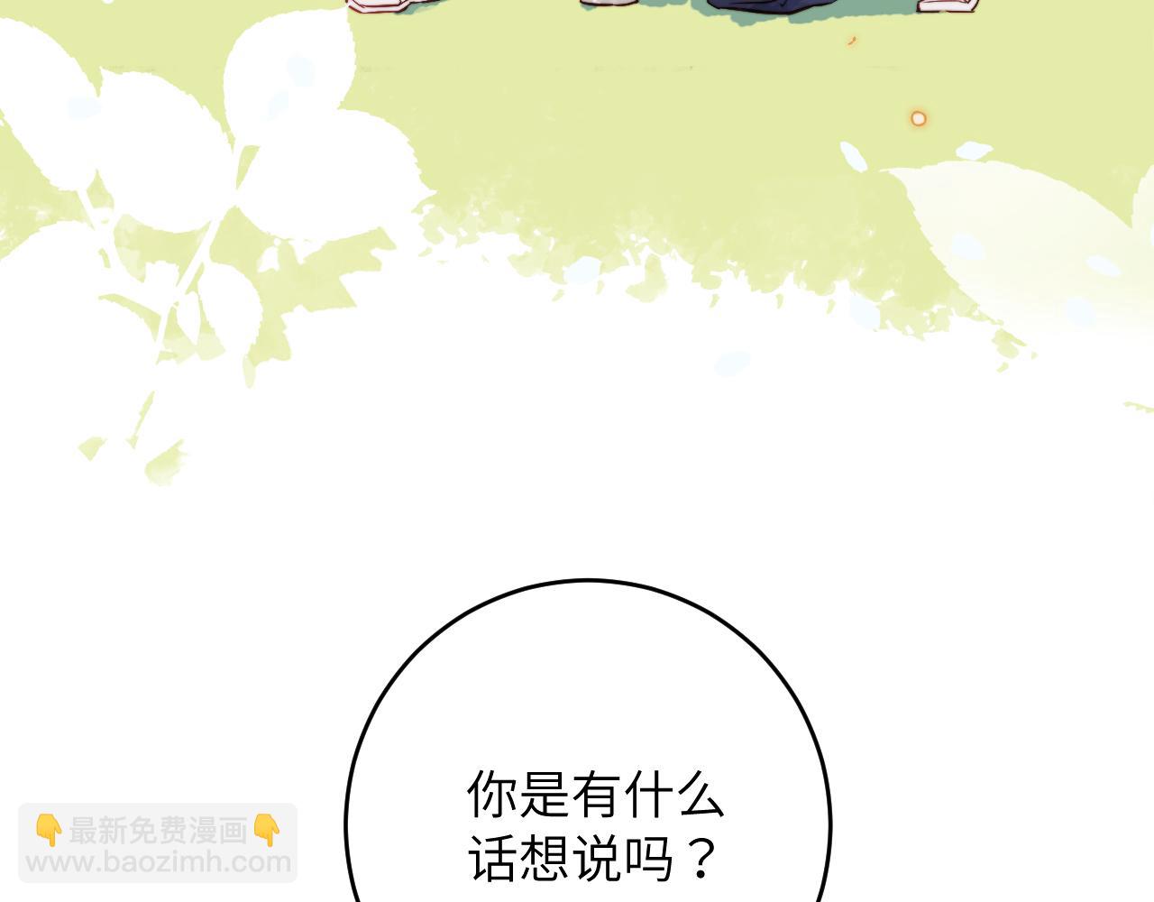 第6话 难道耿耿于怀的只有我一个人？(1/2)-第7话
