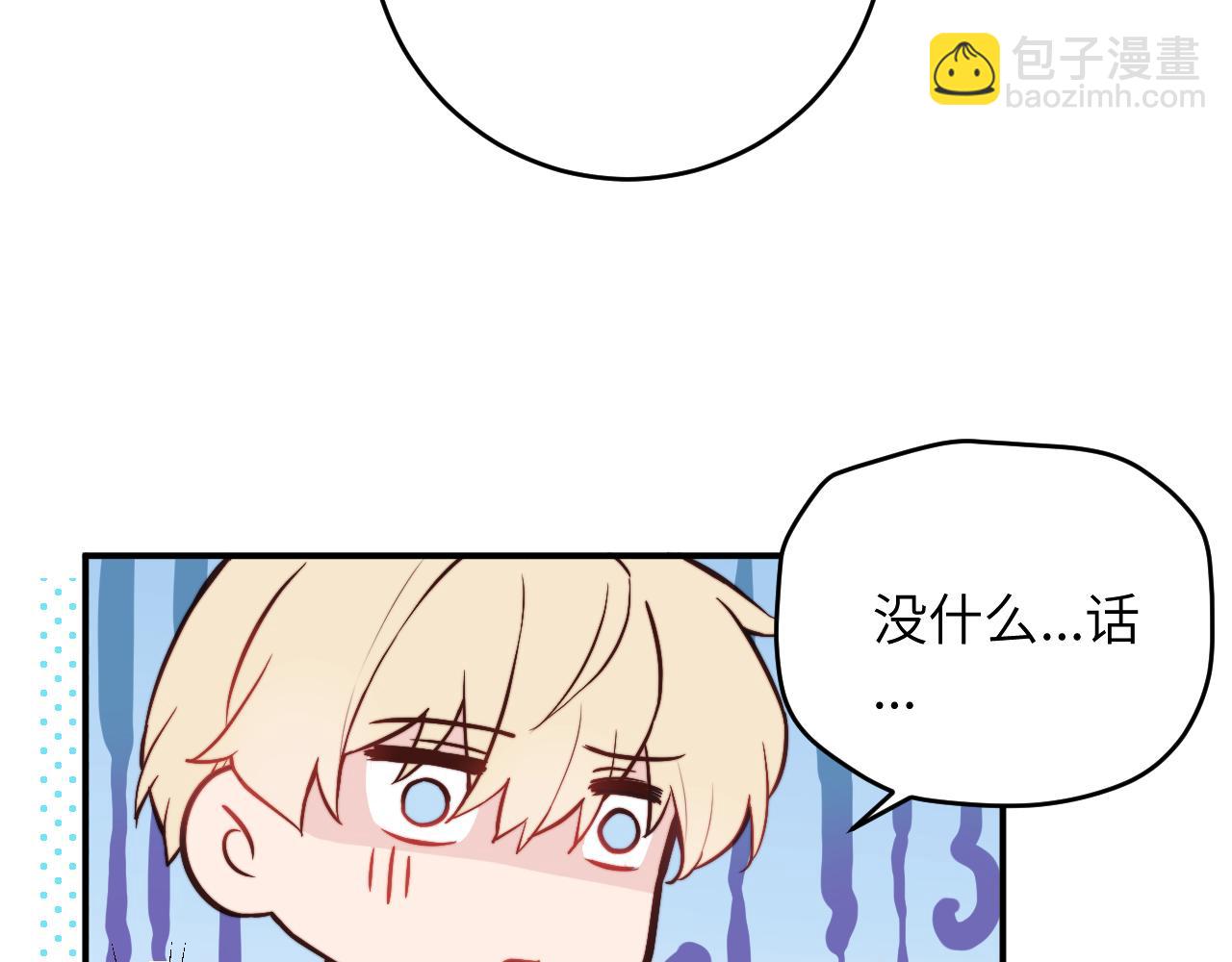 第6话 难道耿耿于怀的只有我一个人？(1/2)-第7话