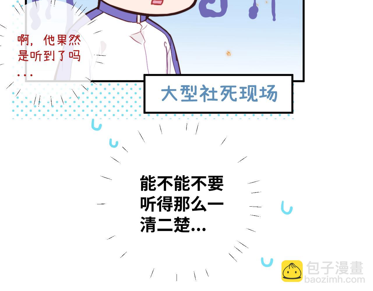 第6话 难道耿耿于怀的只有我一个人？(1/2)-第7话