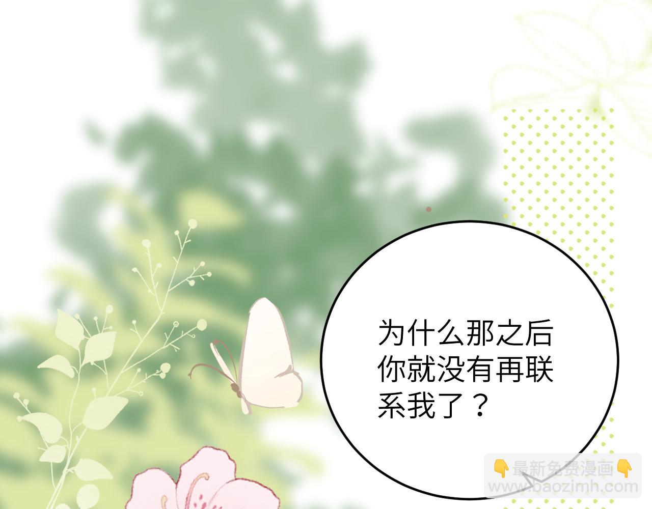 第6话 难道耿耿于怀的只有我一个人？(1/2)-第7话
