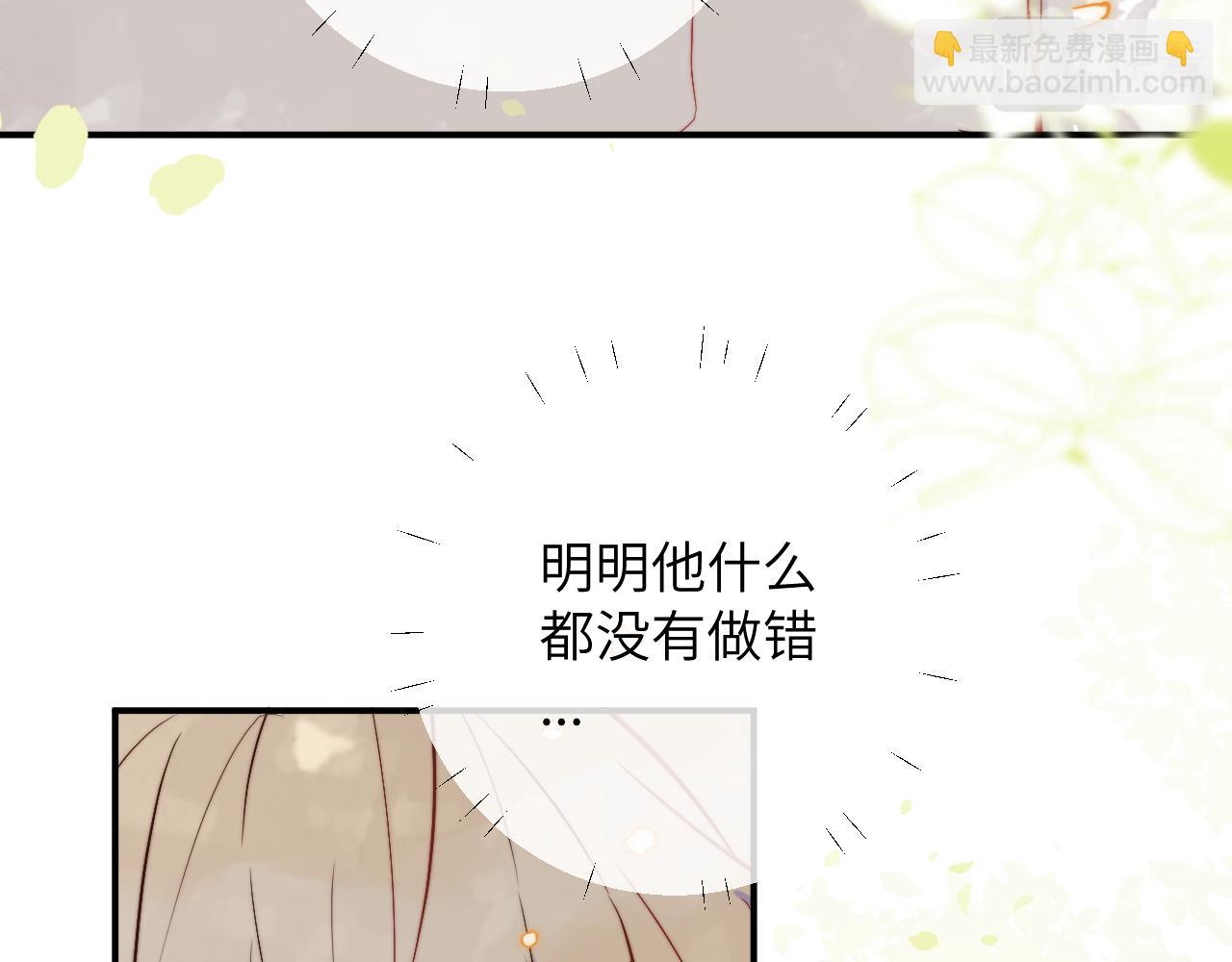 第6话 难道耿耿于怀的只有我一个人？(1/2)-第7话
