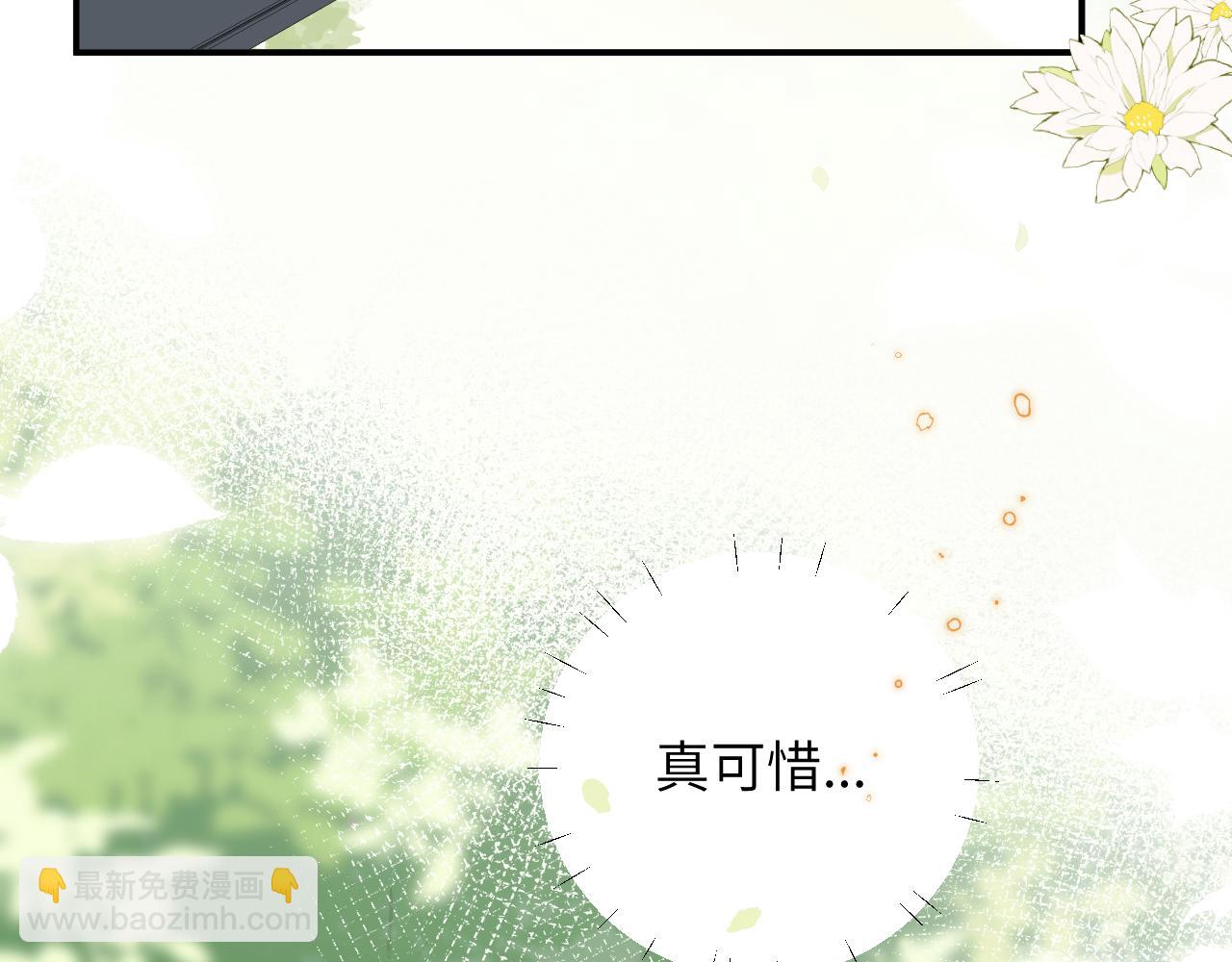 第6话 难道耿耿于怀的只有我一个人？(1/2)-第7话