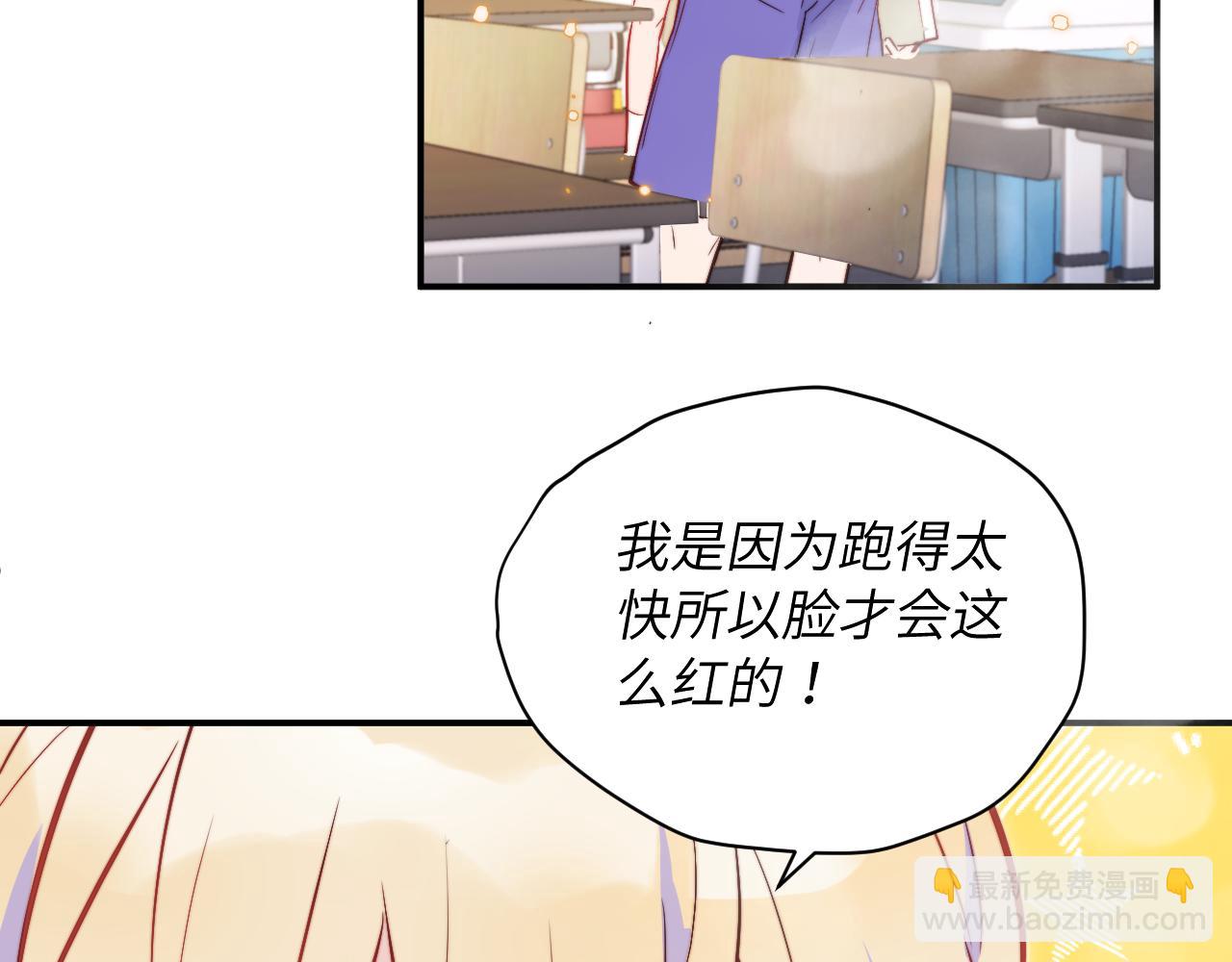 第8话 我曾经暗恋过他，但现在...(1/2)-第9话