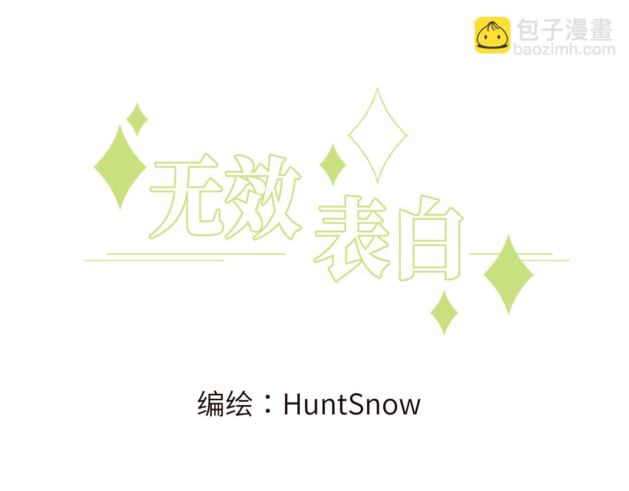 第8话 我曾经暗恋过他，但现在...(1/2)-第9话