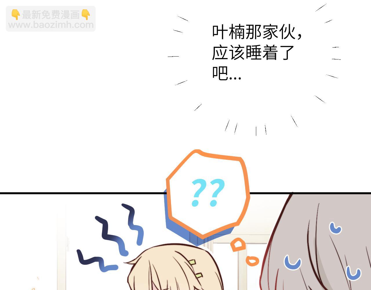 第8话 我曾经暗恋过他，但现在...(1/2)-第9话