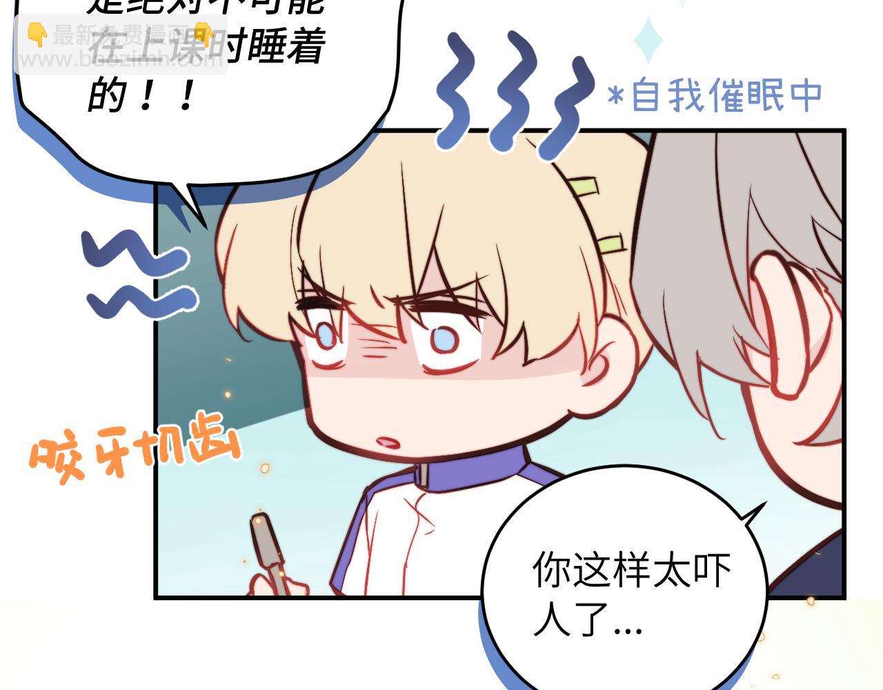 第8话 我曾经暗恋过他，但现在...(1/2)-第9话