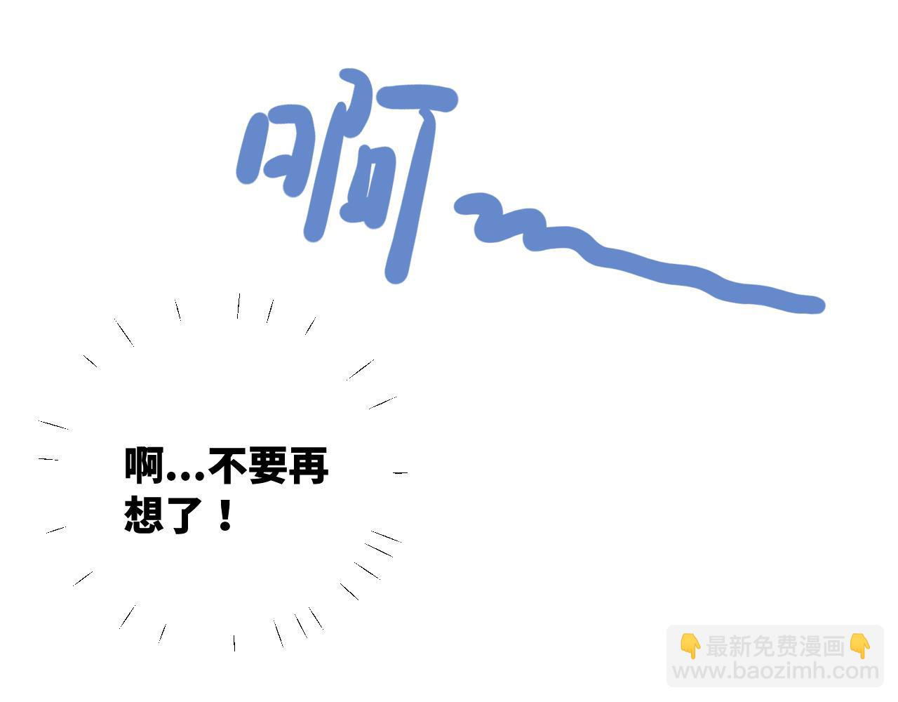 第8话 我曾经暗恋过他，但现在...(1/2)-第9话
