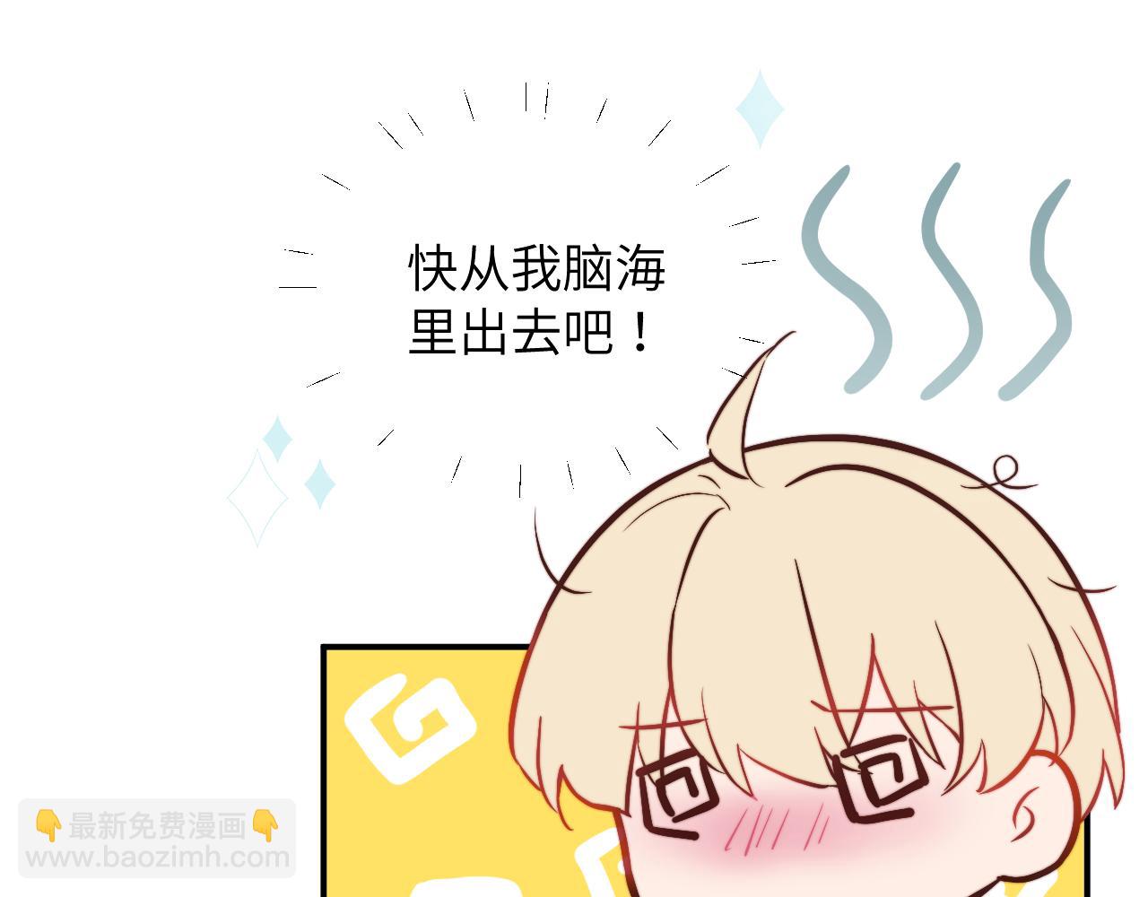 第8话 我曾经暗恋过他，但现在...(1/2)-第9话