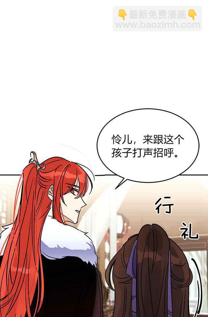 🍘武侠小说里首恶的宝贝女儿 第1话 第11页