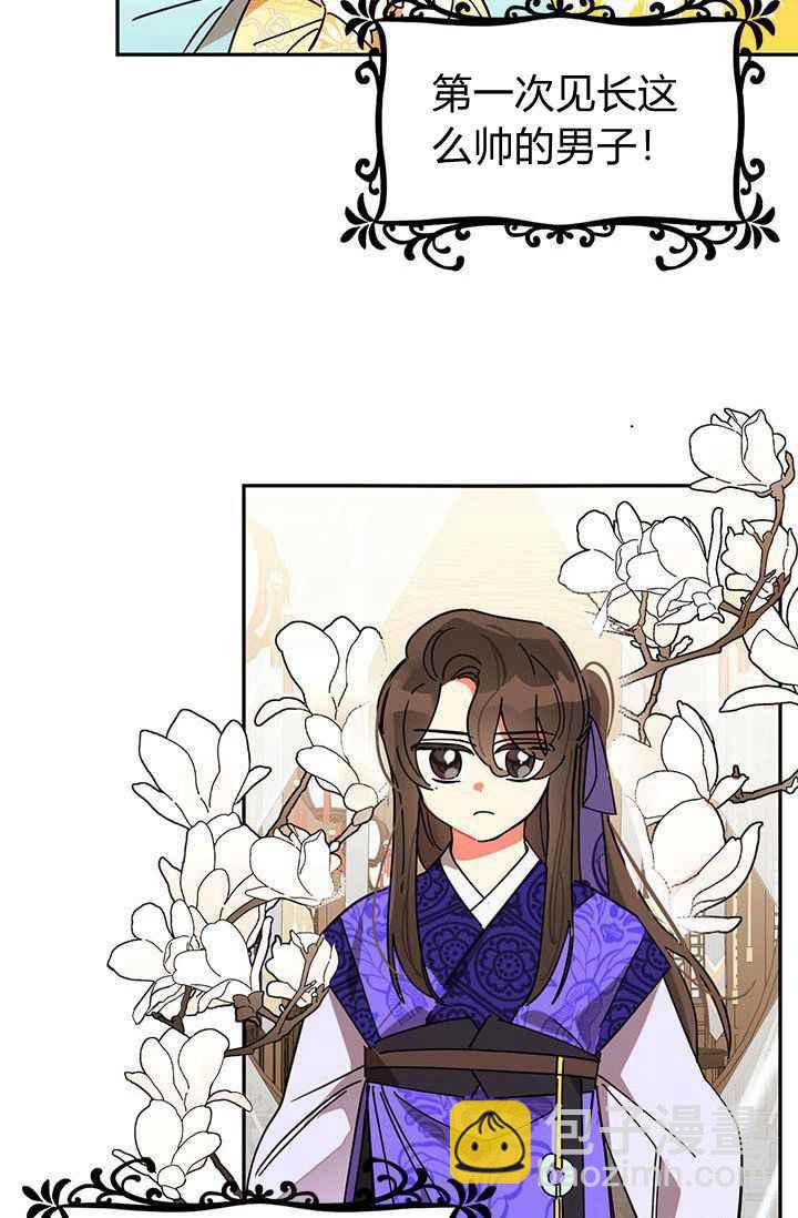 🍘武侠小说里首恶的宝贝女儿 第1话 第15页