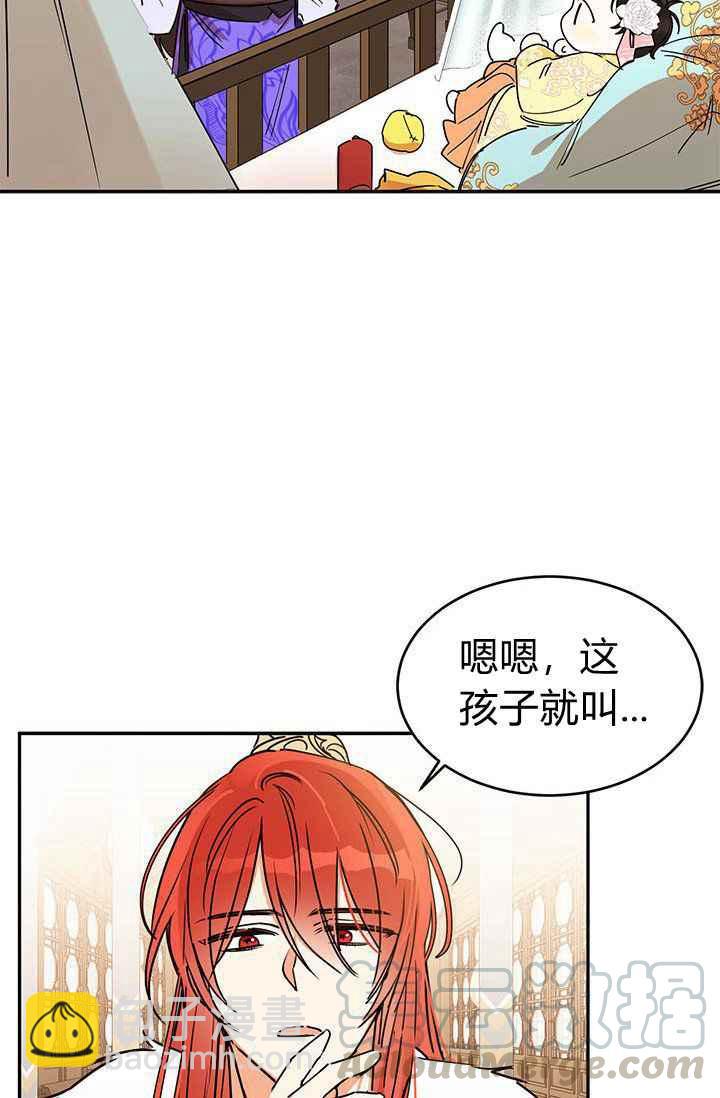 🍘武侠小说里首恶的宝贝女儿 第1话 第19页