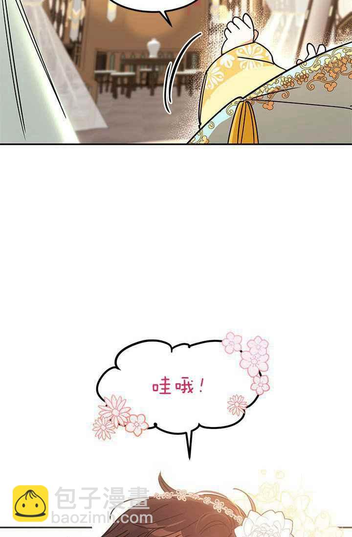 🍘武侠小说里首恶的宝贝女儿 第1话 第2页