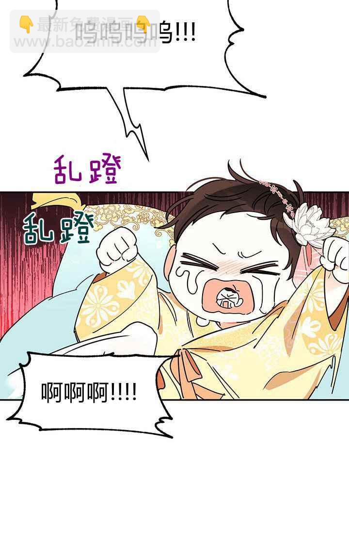 🍘武侠小说里首恶的宝贝女儿 第1话 第39页