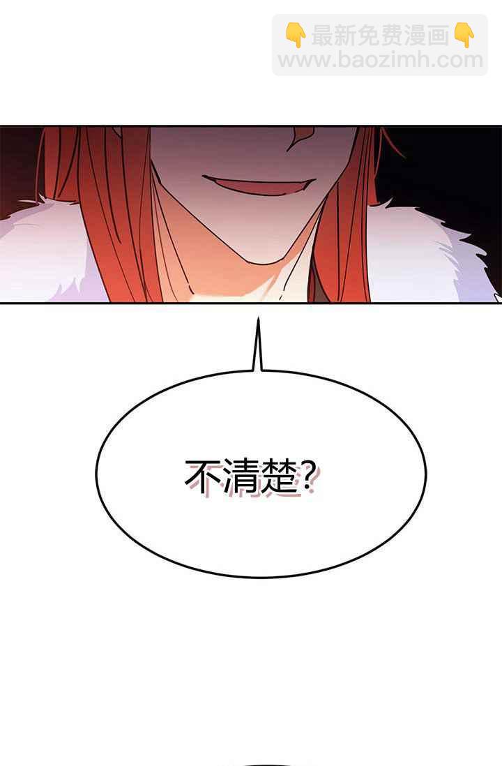 🍘武侠小说里首恶的宝贝女儿 第1话 第45页