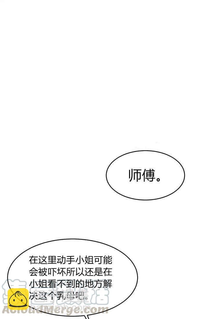 🍘武侠小说里首恶的宝贝女儿 第1话 第49页