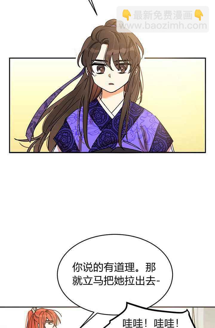 🍘武侠小说里首恶的宝贝女儿 第1话 第50页