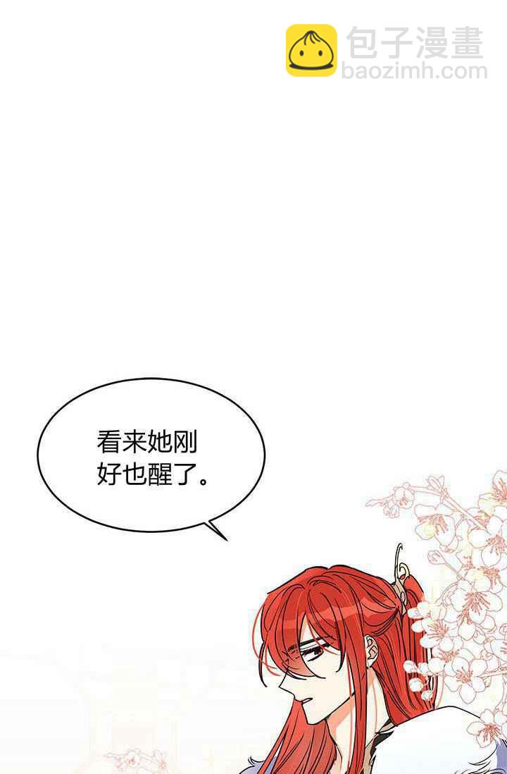 🍘武侠小说里首恶的宝贝女儿 第1话 第9页