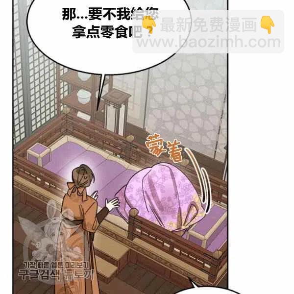 🍘武侠小说里首恶的宝贝女儿 第11话 第10页