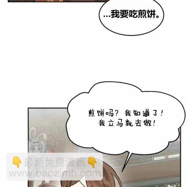 🍘武侠小说里首恶的宝贝女儿 第11话 第11页