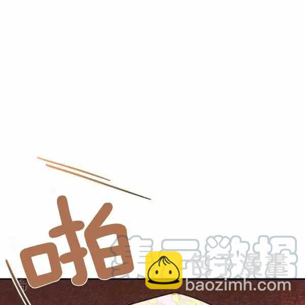 🍘武侠小说里首恶的宝贝女儿 第11话 第13页
