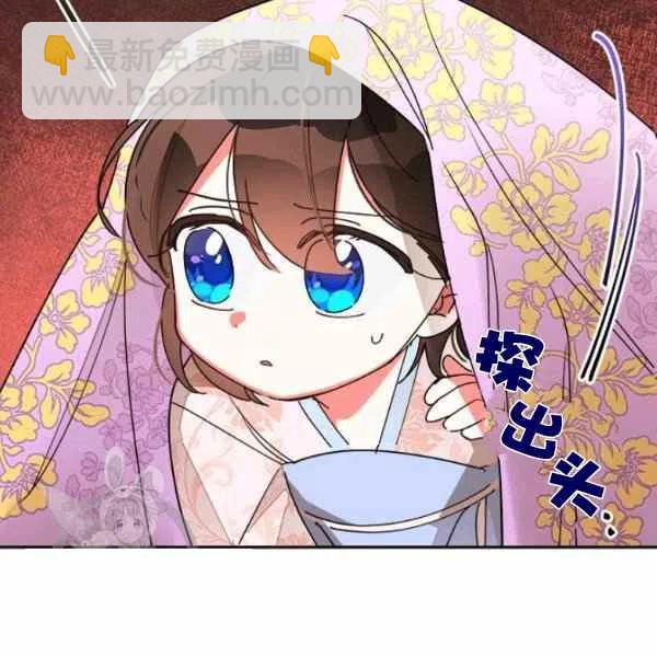 🍘武侠小说里首恶的宝贝女儿 第11话 第14页