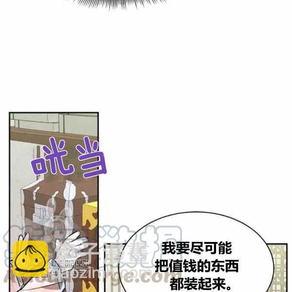 🍘武侠小说里首恶的宝贝女儿 第11话 第17页
