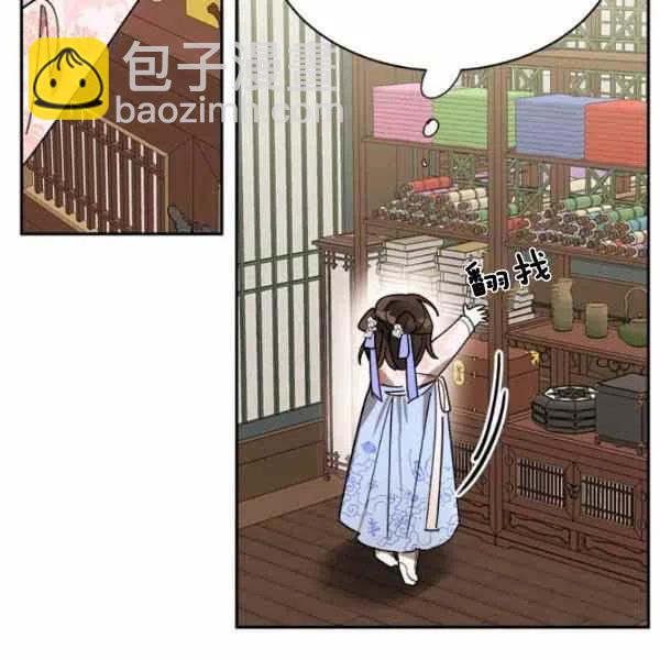 🍘武侠小说里首恶的宝贝女儿 第11话 第18页
