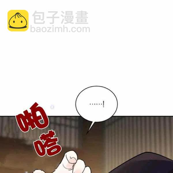 🍘武侠小说里首恶的宝贝女儿 第11话 第19页