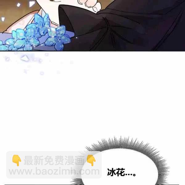 🍘武侠小说里首恶的宝贝女儿 第11话 第20页