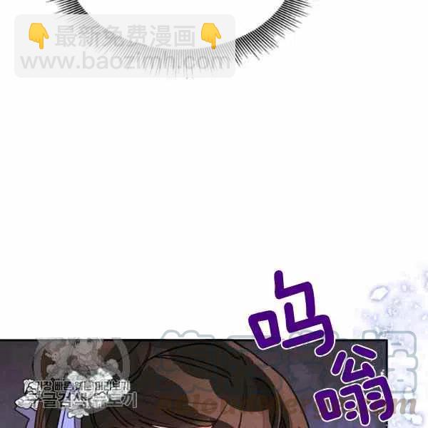 🍘武侠小说里首恶的宝贝女儿 第11话 第25页