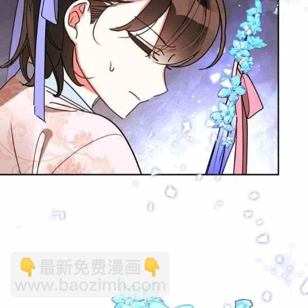 🍘武侠小说里首恶的宝贝女儿 第11话 第26页
