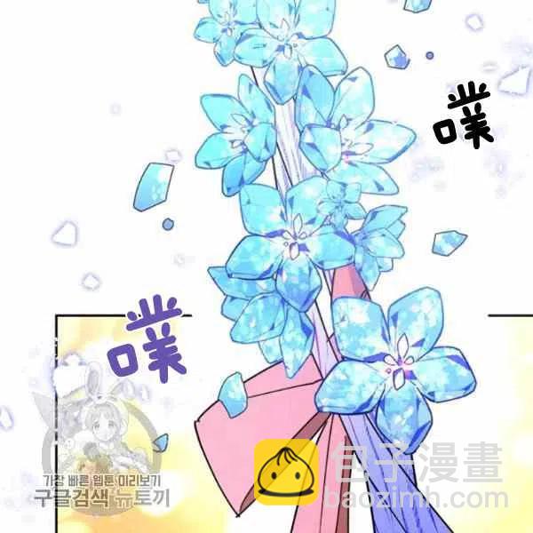 🍘武侠小说里首恶的宝贝女儿 第11话 第27页