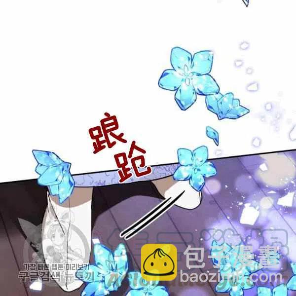 🍘武侠小说里首恶的宝贝女儿 第11话 第29页