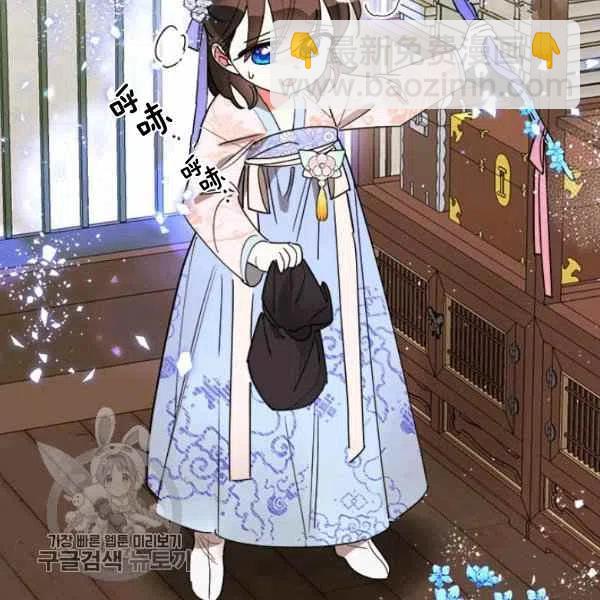 🍘武侠小说里首恶的宝贝女儿 第11话 第32页