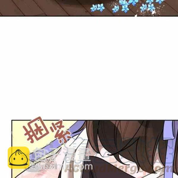 🍘武侠小说里首恶的宝贝女儿 第11话 第33页