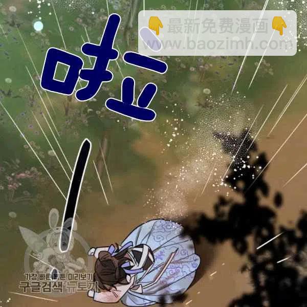 🍘武侠小说里首恶的宝贝女儿 第11话 第40页