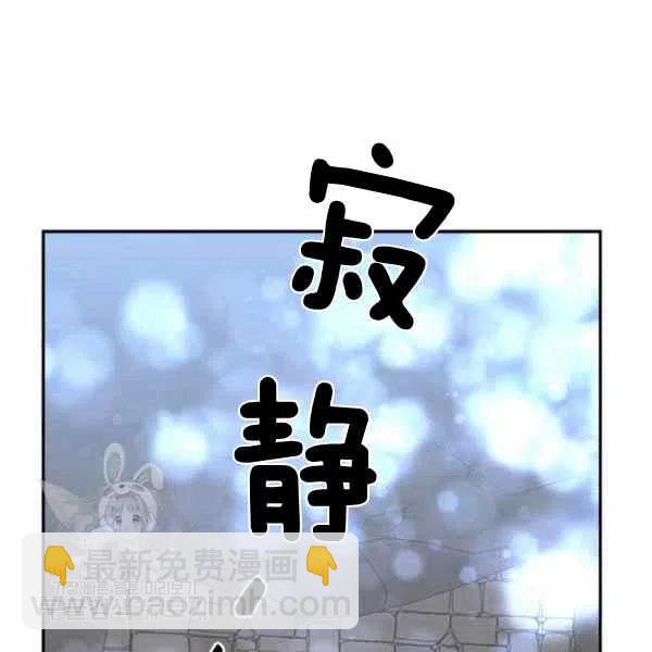 🍘武侠小说里首恶的宝贝女儿 第11话 第46页