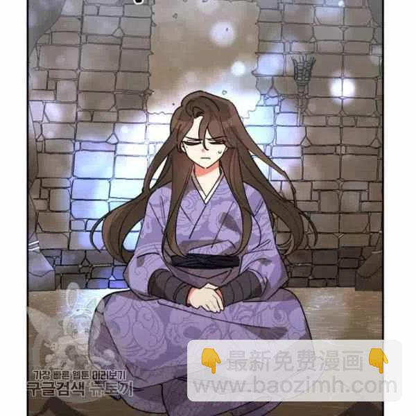 🍘武侠小说里首恶的宝贝女儿 第11话 第47页