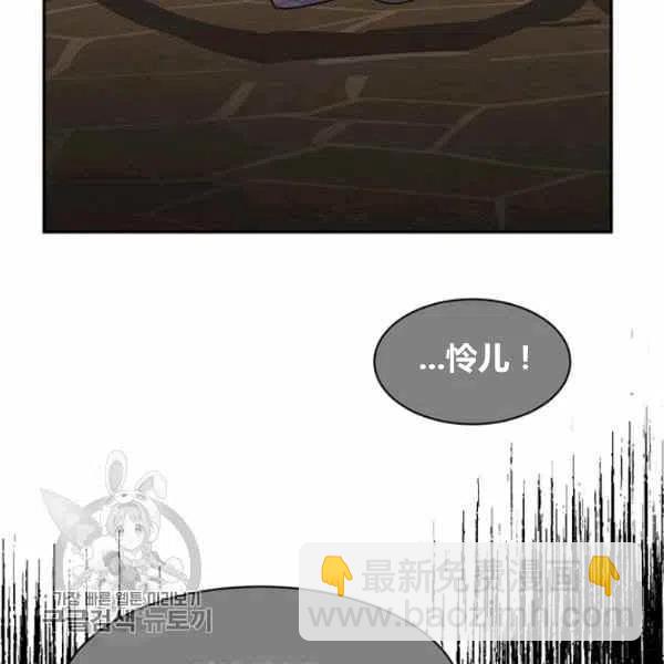 🍘武侠小说里首恶的宝贝女儿 第11话 第48页