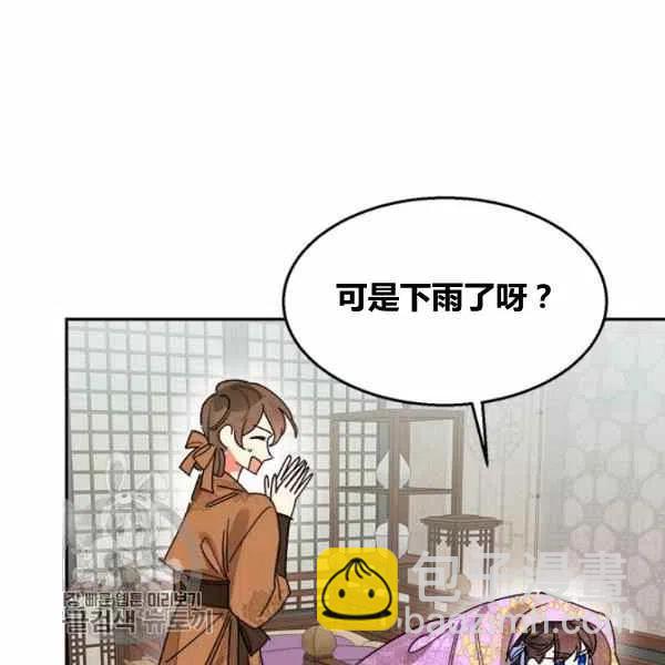🍘武侠小说里首恶的宝贝女儿 第11话 第6页