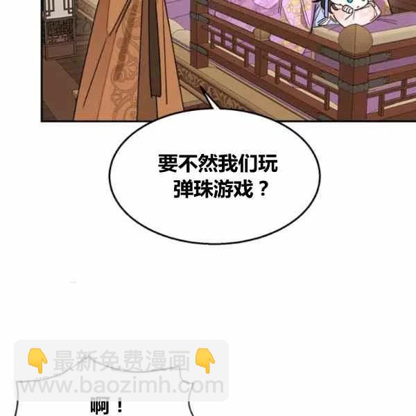 🍘武侠小说里首恶的宝贝女儿 第11话 第7页